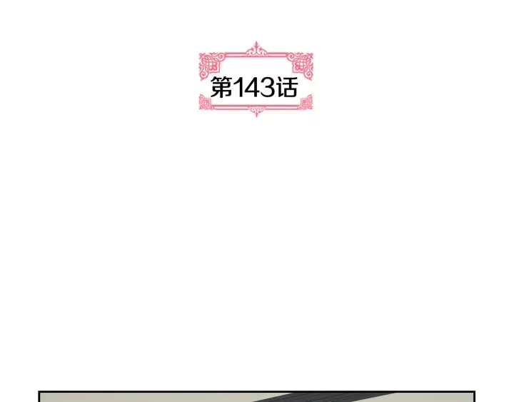 第143话 绑架未遂 第5页