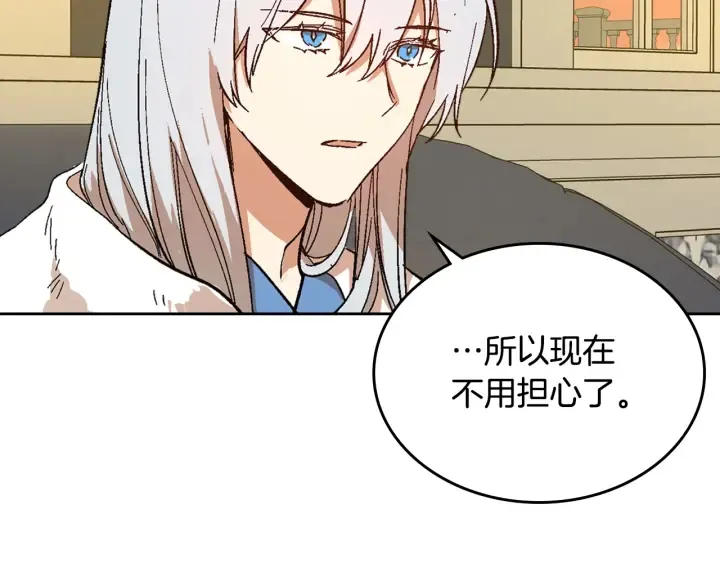 第143话 绑架未遂 第7页