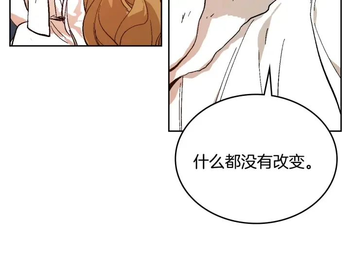 第143话 绑架未遂 第11页