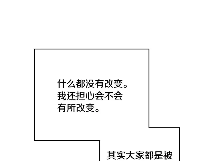 第143话 绑架未遂 第13页