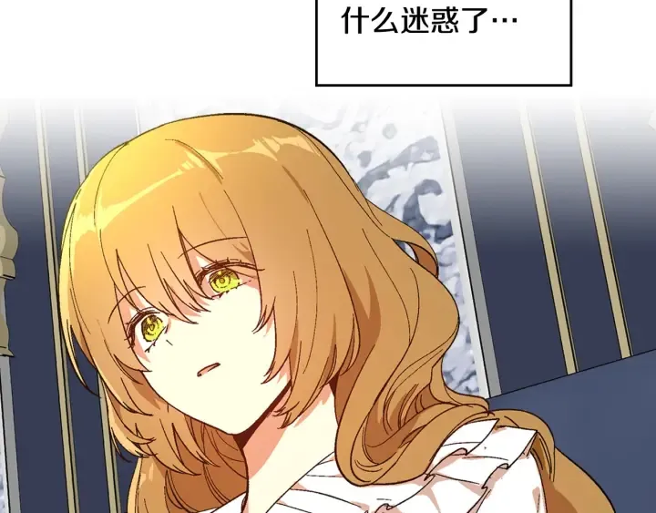 第143话 绑架未遂 第14页