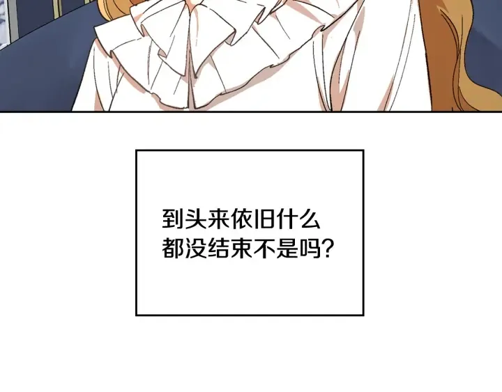 第143话 绑架未遂 第15页