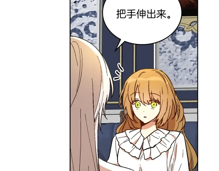 第143话 绑架未遂 第19页