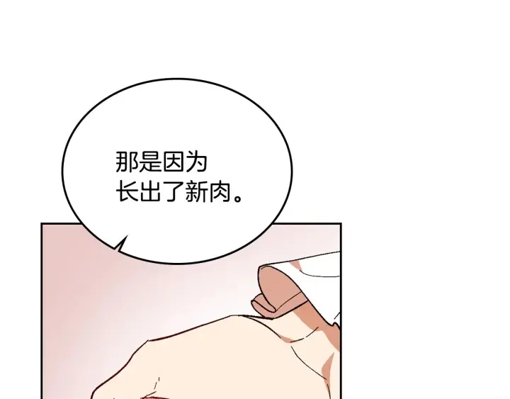 第143话 绑架未遂 第25页