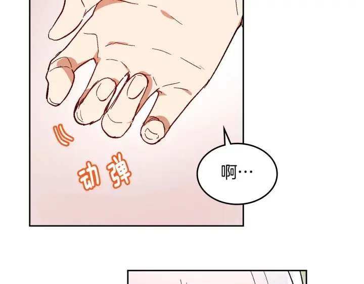 第143话 绑架未遂 第26页