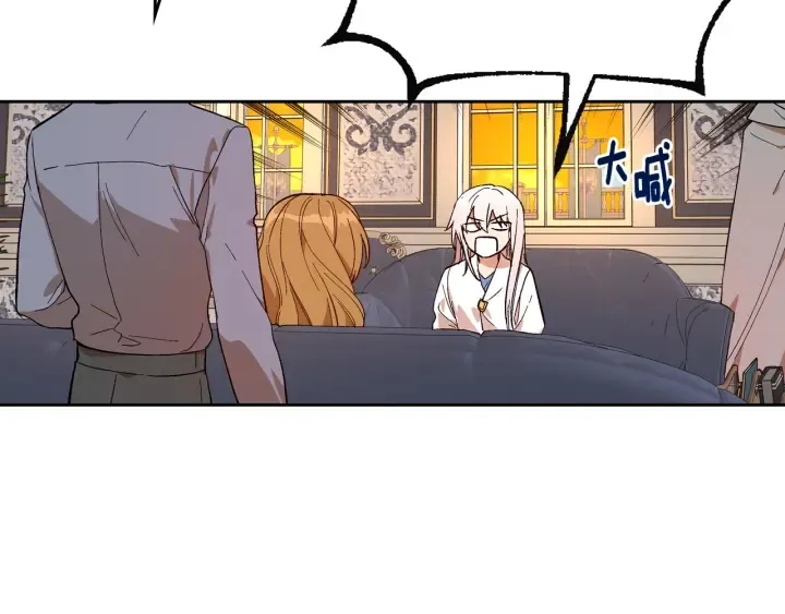 第143话 绑架未遂 第31页