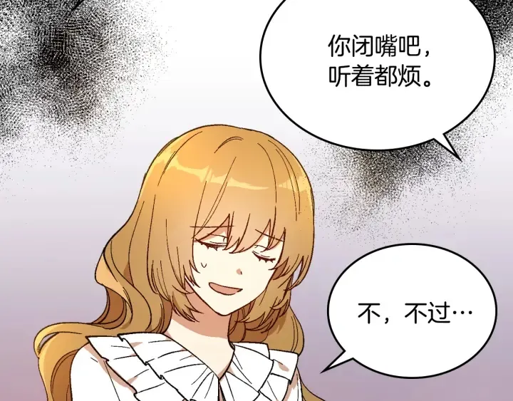 第143话 绑架未遂 第33页