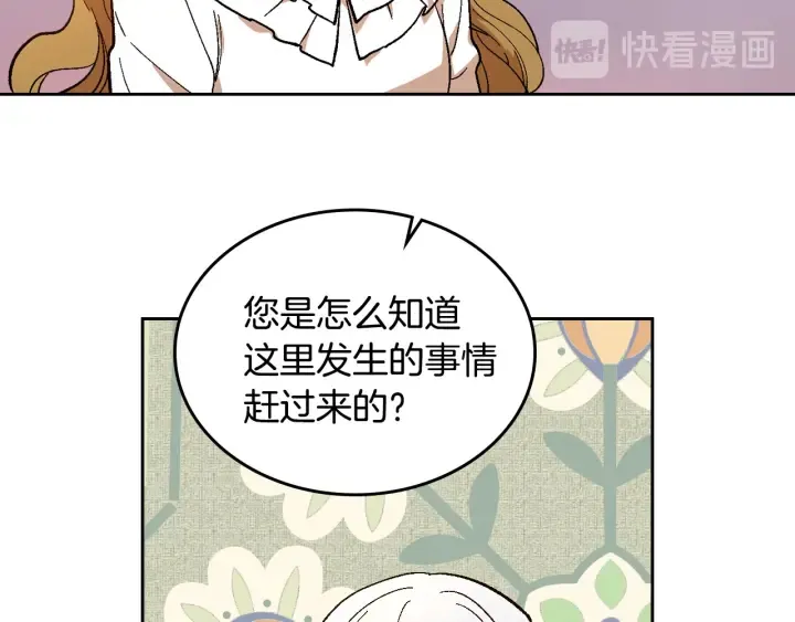 第143话 绑架未遂 第34页