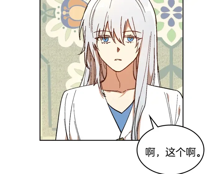第143话 绑架未遂 第35页