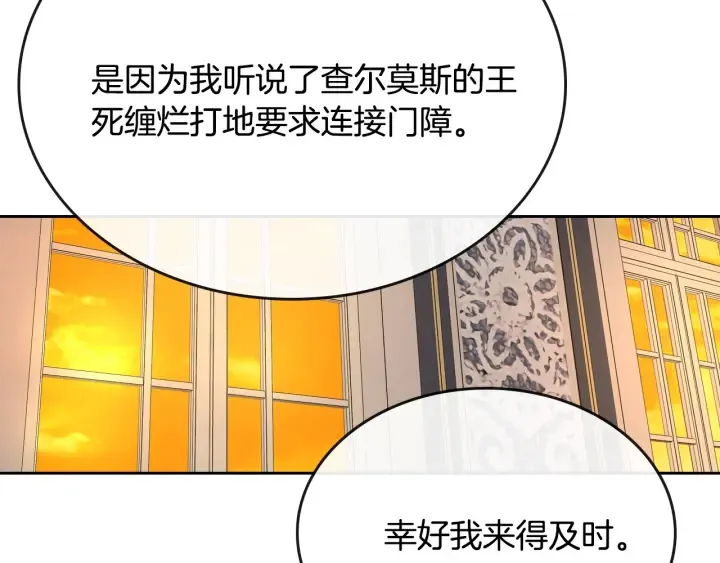 第143话 绑架未遂 第37页