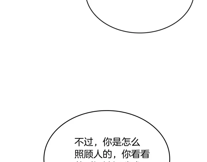 第143话 绑架未遂 第38页
