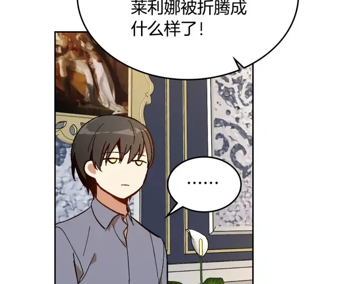 第143话 绑架未遂 第39页
