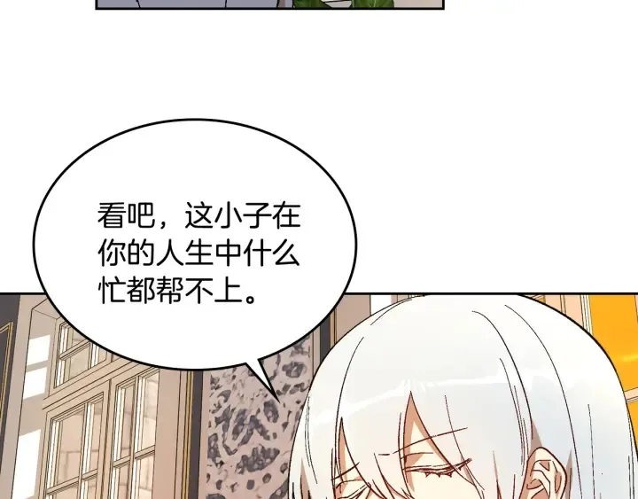 第143话 绑架未遂 第40页
