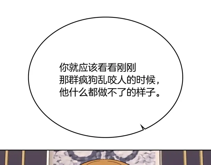 第143话 绑架未遂 第42页