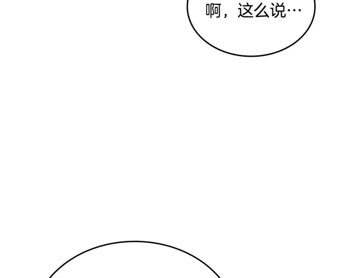 第143话 绑架未遂 第44页