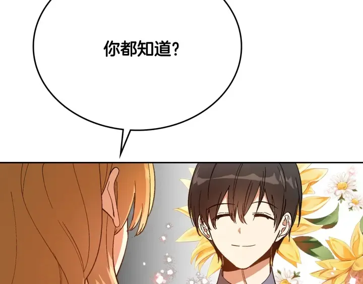 第143话 绑架未遂 第45页