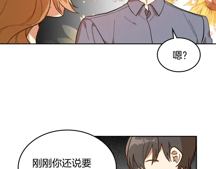 第143话 绑架未遂 第46页