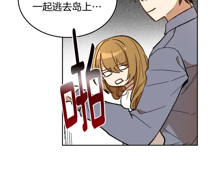 第143话 绑架未遂 第47页