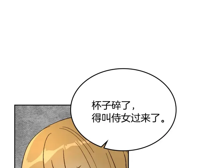 第143话 绑架未遂 第48页