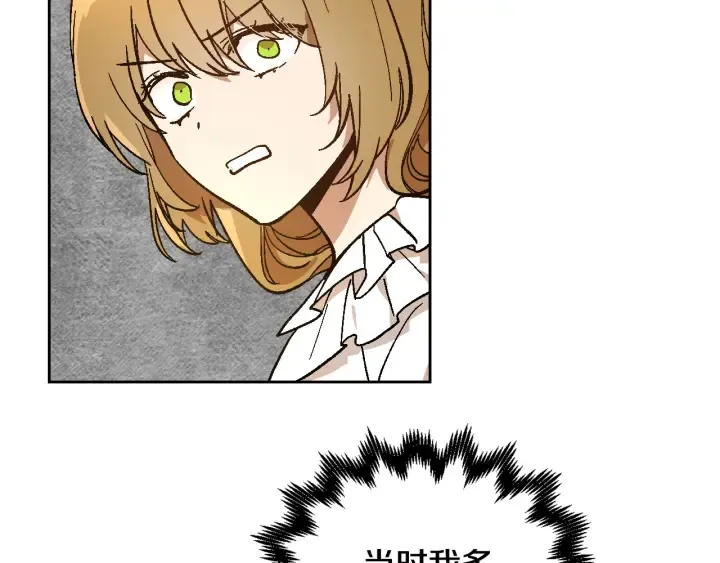 第143话 绑架未遂 第49页