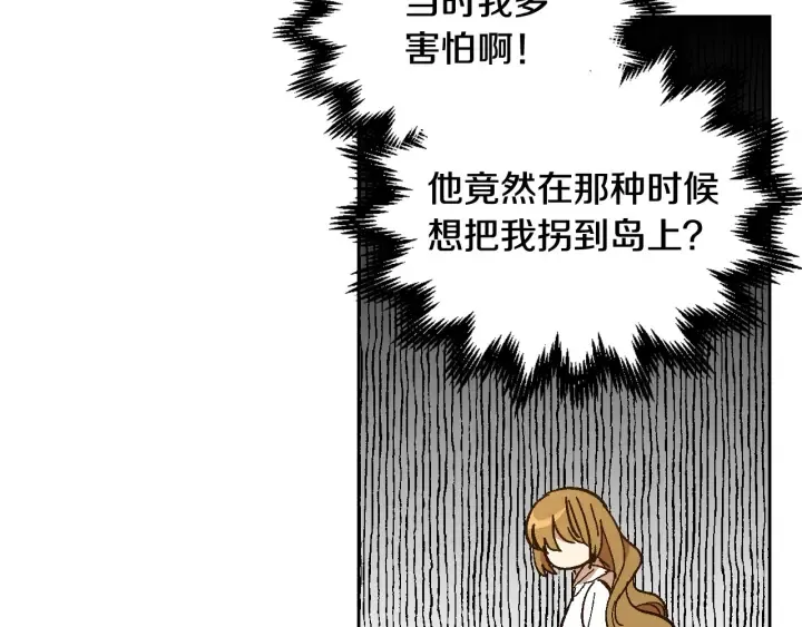 第143话 绑架未遂 第50页