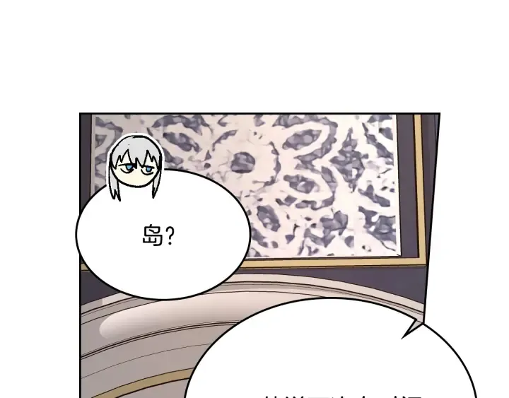 第143话 绑架未遂 第52页