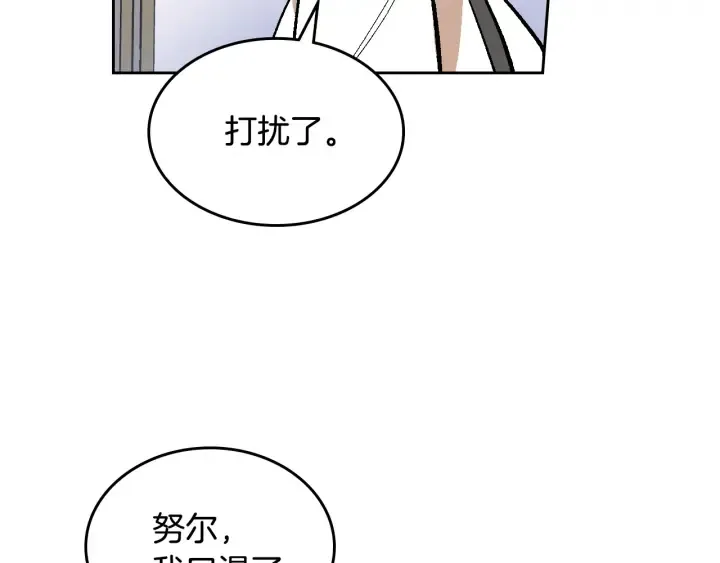 第143话 绑架未遂 第54页