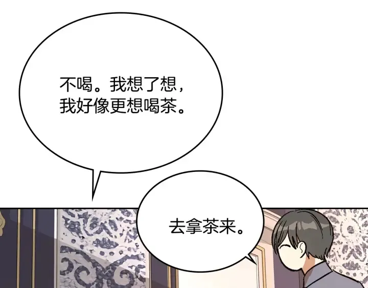 第143话 绑架未遂 第56页