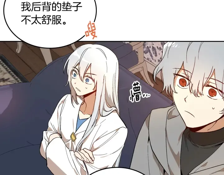 第143话 绑架未遂 第58页