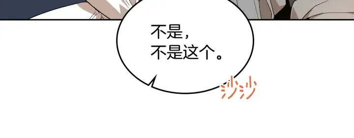 第143话 绑架未遂 第59页