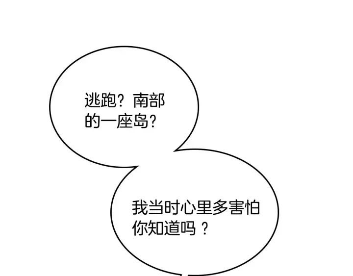 第143话 绑架未遂 第60页