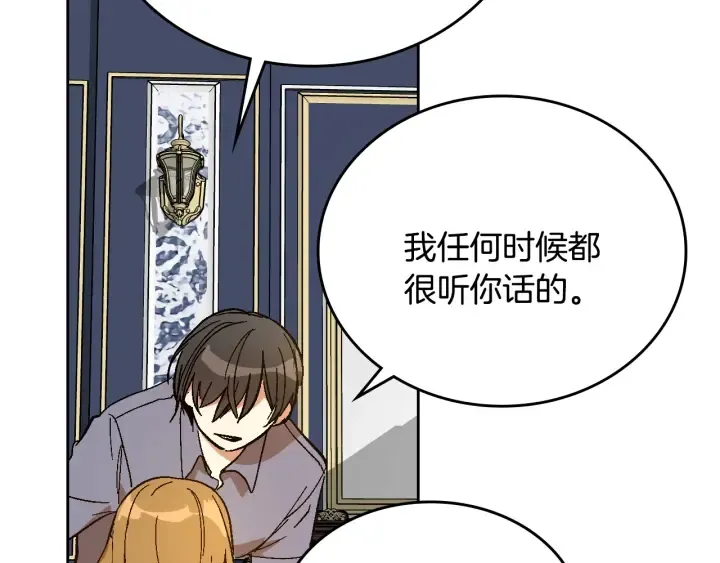 第143话 绑架未遂 第63页