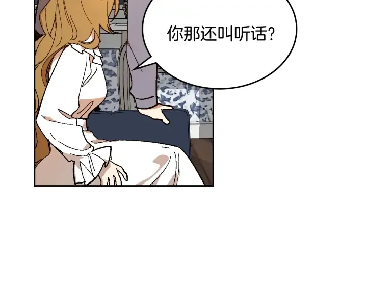 第143话 绑架未遂 第64页