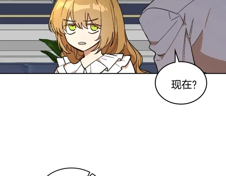 第143话 绑架未遂 第66页