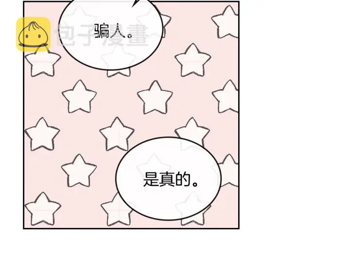 第143话 绑架未遂 第67页