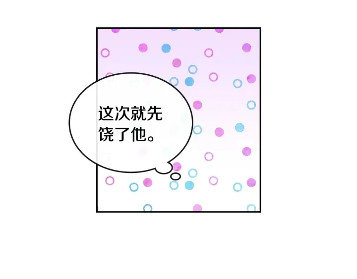 第143话 绑架未遂 第70页