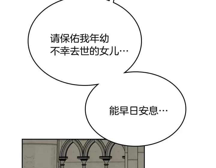 第143话 绑架未遂 第76页