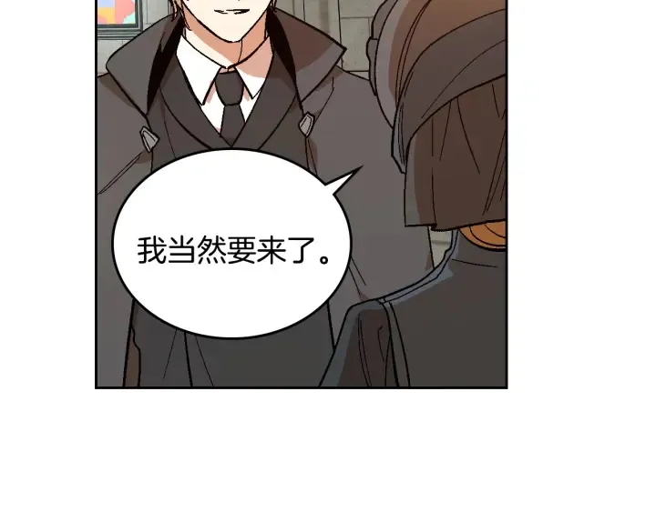 第143话 绑架未遂 第82页