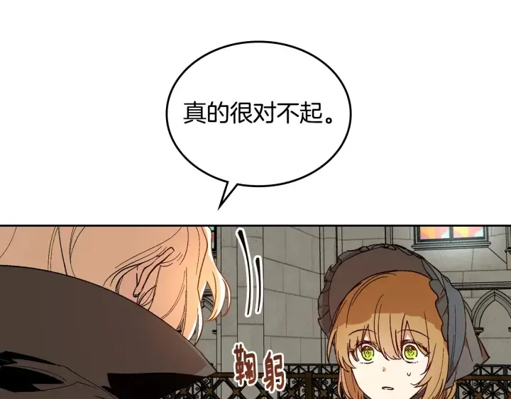 第143话 绑架未遂 第83页