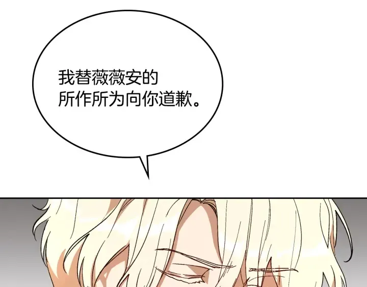 第143话 绑架未遂 第85页