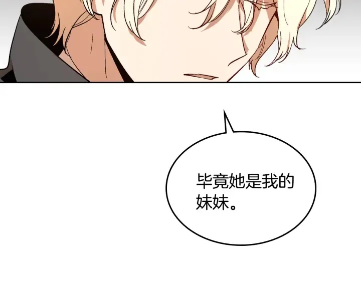第143话 绑架未遂 第86页
