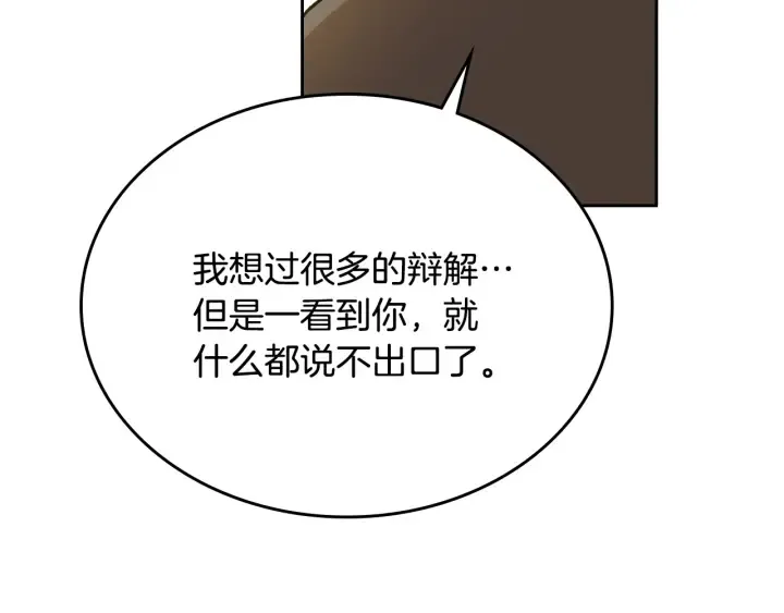 第143话 绑架未遂 第88页