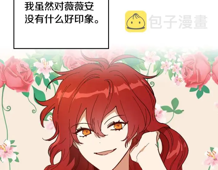 第143话 绑架未遂 第92页