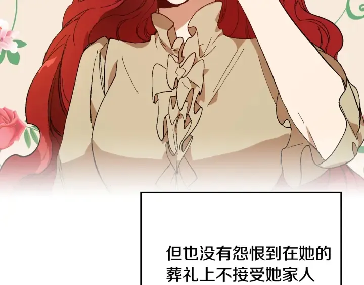 第143话 绑架未遂 第93页