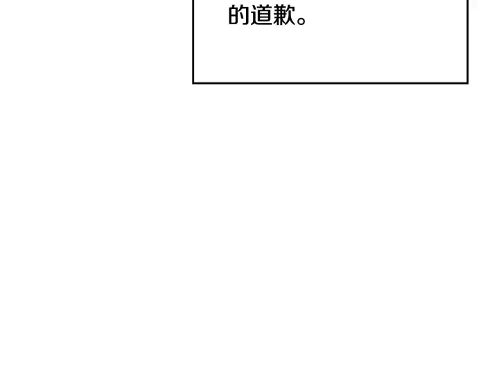 第143话 绑架未遂 第94页