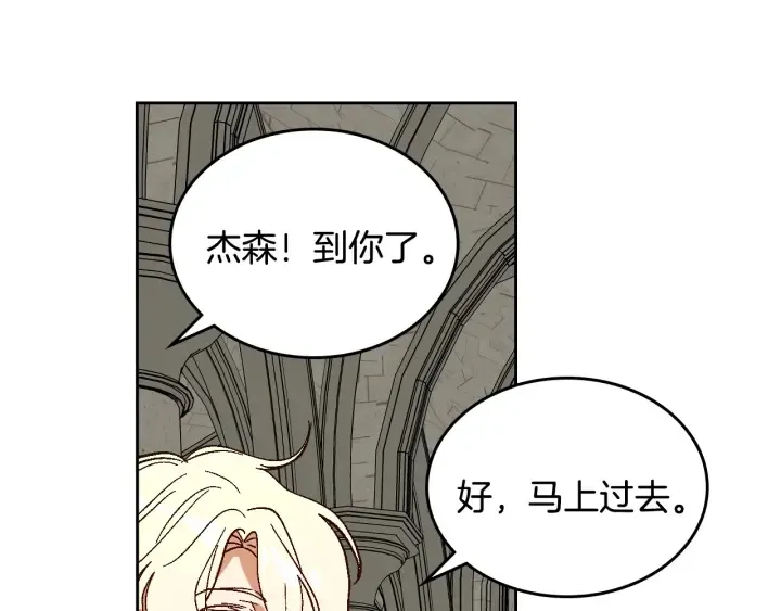 第143话 绑架未遂 第95页