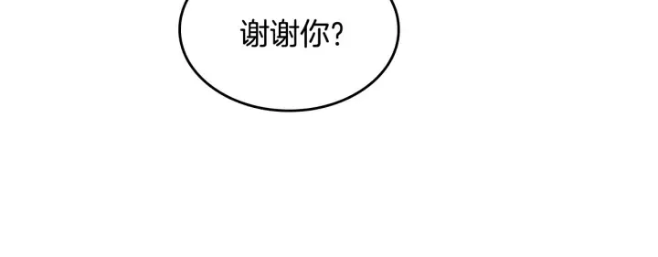 第143话 绑架未遂 第103页