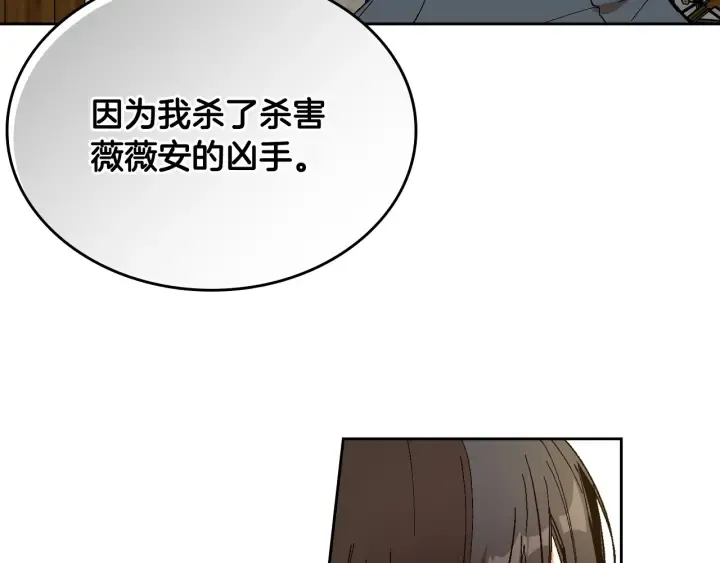 第143话 绑架未遂 第106页