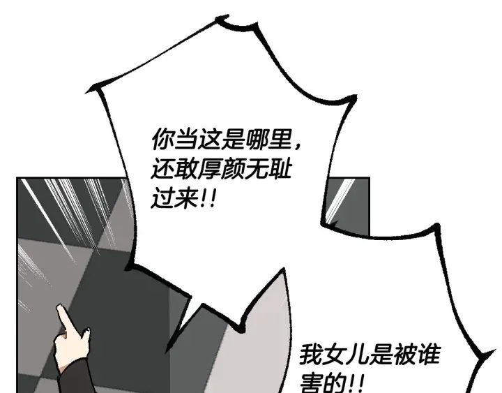 第143话 绑架未遂 第113页