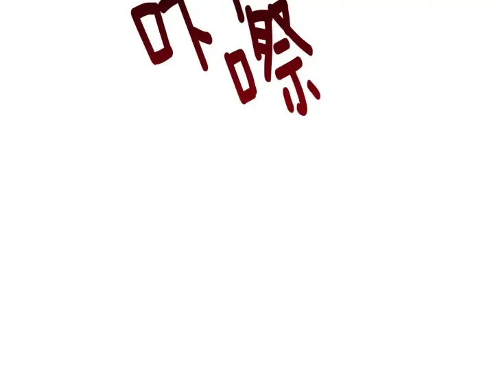 第143话 绑架未遂 第120页
